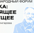 Арктика: проекты и партнёрство - Инвестиционный портал