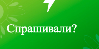 Информация для жителей Ключевского района. - Ключевский район