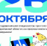 Поздравляем с профессиональным праздником! - Министерство здравоохранения