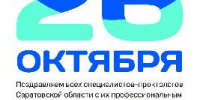 Поздравляем с профессиональным праздником! - Министерство здравоохранения