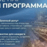 Поступаешь в Уфу? Подай заявку на проживание в Межвузовском кампусе уже сейчас - Бураевский район