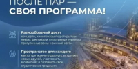 Поступаешь в Уфу? Подай заявку на проживание в Межвузовском кампусе уже сейчас - Бураевский район