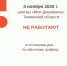 4 ноября центры «Мои Документы» не работают - МФЦ