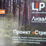 Следуй за стрелками: на туристических маршрутах Южного Урала появились указатели - ГУ МЧС Челябинской области