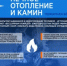 МЧС России информирует - Мелеузовский район