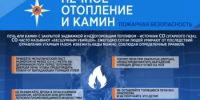 МЧС России информирует - Мелеузовский район