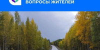 От ямы на дороге до лампочки в подъезде – решить бытовой вопрос можно через Платформу обратной связи - Министерство жилищной политики и энергетики