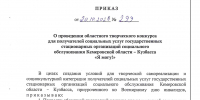 Творческий конкурс для получателей социальных услуг «Я могу!» - Министерство труда и соцзащиты