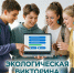 Колымчан приглашают принять участие в экологической викторине «Экология и МЫ» - Kolyma.Ru