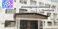 Директор магазина в Оренбурге обвиняется в хищении 156 819 рублей - Time56.Ru