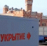 В Йошкар-Оле установили 12 защитных укрытий - Газета Ваш Новый День
