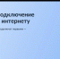 Более 2500 голосов отдали жители Тверской области за подключение деревень и поселков региона к мобильному интернету в 2027 году - GorodTorzhok.Ru