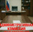 В Шипуновском районе продолжается работа по повышению культуры безопасности населения. - Шипуновский район