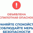В Курганской области объявлена беспилотная опасность. - Администрация г. Шадринска