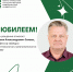 Юбилей отмечает профессор кафедры анестезиологии и реаниматологии ЮУГМУ Михаил Александрович Силаев - ЮУГМУ