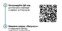 Госюрбюро по Магаданской области напоминает: подтвердить статус участника СВО для получения бесплатной юридической помощи можно по QR-коду - Департамент административных органов