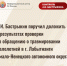 Бастрыкин взял на контроль инцидент о травмировании 12-летней девочки в спортшколе Лабытнанги - Комсомольская Правда