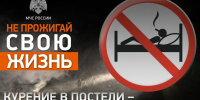 Неосторожное обращение с огнем при курении приводит к пожарам - Администрация города Юрга
