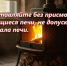 Будьте внимательны!. - Городской округ Заринск