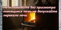 Будьте внимательны!. - Городской округ Заринск