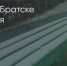 Поделитья во ВКонтакте - Братская Студия Телевидения