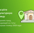 Конкурс «Культурная столица года 2028». - Спас-Деменский район