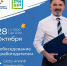 28 октября в Кадровом центре «Работа России» состоится гарантированное собеседование - Администрация города