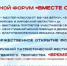 Вместе сильнее! - Библиотека имени Г.М. Вяземского