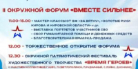 Вместе сильнее! - Библиотека имени Г.М. Вяземского