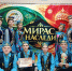 Региональный фестиваль детских и юношеских фольклорных коллективов "Мирас-Наследие" - Сабинский район