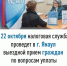 О проведении 22 октября выездного приема в г. Янаул - Янаульский район