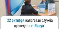 О проведении 22 октября выездного приема в г. Янаул - Янаульский район
