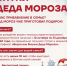 Каждый новорождённый в России может официально стать внуком или внучкой Деда Мороза. - Тотемский муниципальный округ