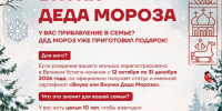 Каждый новорождённый в России может официально стать внуком или внучкой Деда Мороза. - Тотемский муниципальный округ