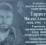 На здании школы №4 в Рассказове увековечили память участника спецоперации - Тамбовская жизнь