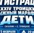 Сахалинцев приглашают на XXXIV Троицкий лыжный марафон - ТИА Острова