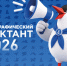 С 22 ноября по 10 декабря проходит Международная просветительская акция «Географический диктант» - Район Коптево