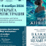 Открыта регистрация на ярмарку фестиваля «Мир женщины» - Арктик-ТВ