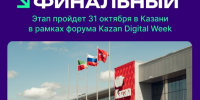 32 команды поборются за победу в финале «Битвы роботов» в Казани - Министерство образования и науки