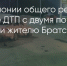 Поделитья во ВКонтакте - Братская Студия Телевидения