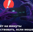 Мошенники украли ваши личные данные. Что делать? - Газета Знамя труда