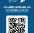 ️1 марта 2025 года вступил в силу механизм, который гарантирует защиту вложенных средств граждан на период строительства жилых домов - Мошковский район