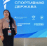 ТувГУ на связи со спортивным будущим России. Главные итоги форума - ТувГУ
