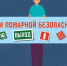 Твоя защита и безопасность! - МЧС Республики Калмыкия