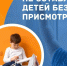 Детская шалость с огнем может обернуться трагедией - МЧС Республики Калмыкия