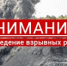 Вблизи сел Кызыл-Озек и Карасук будут производиться взрывные работы - Майминский район