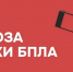 Внимание! - Альметьевский район