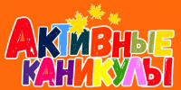 У ивановских школьников начались «Активные каникулы». - Городской округ Иваново