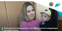 В Шипуновском районе работает пункт проката предметов первой необходимости для детей. - Шипуновский район