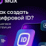 Цифровой ID: полезный сервис для льготных категорий гостей - Краевой краеведческий музей
